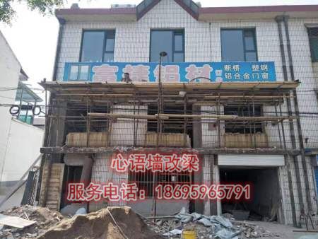 湖南江華墻改梁,墻下沒(méi)有梁可以嗎