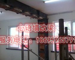 隨州墻改梁混凝土結(jié)構(gòu)的裂縫修補(bǔ)(圖1) 隨州墻改梁混凝土結(jié)構(gòu)的裂縫修補(bǔ)(圖1)