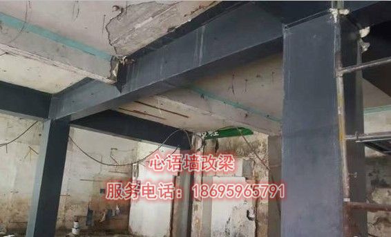 老房子專業(yè)墻改梁