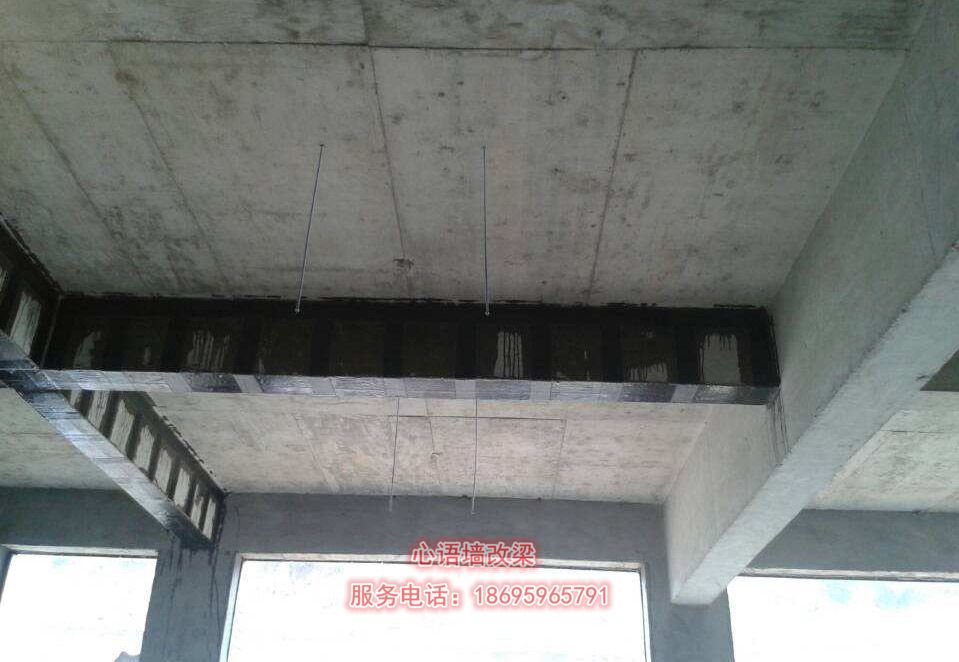 河北滄州專業(yè)墻改梁