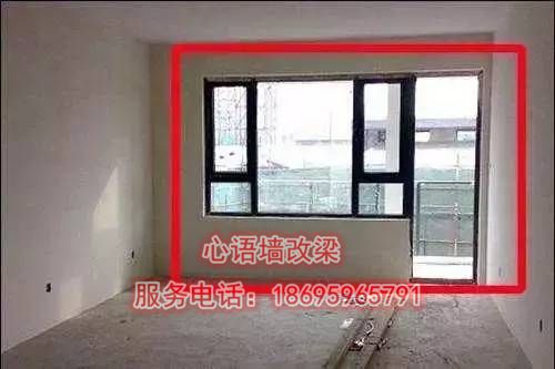 舊房改造承重墻改梁